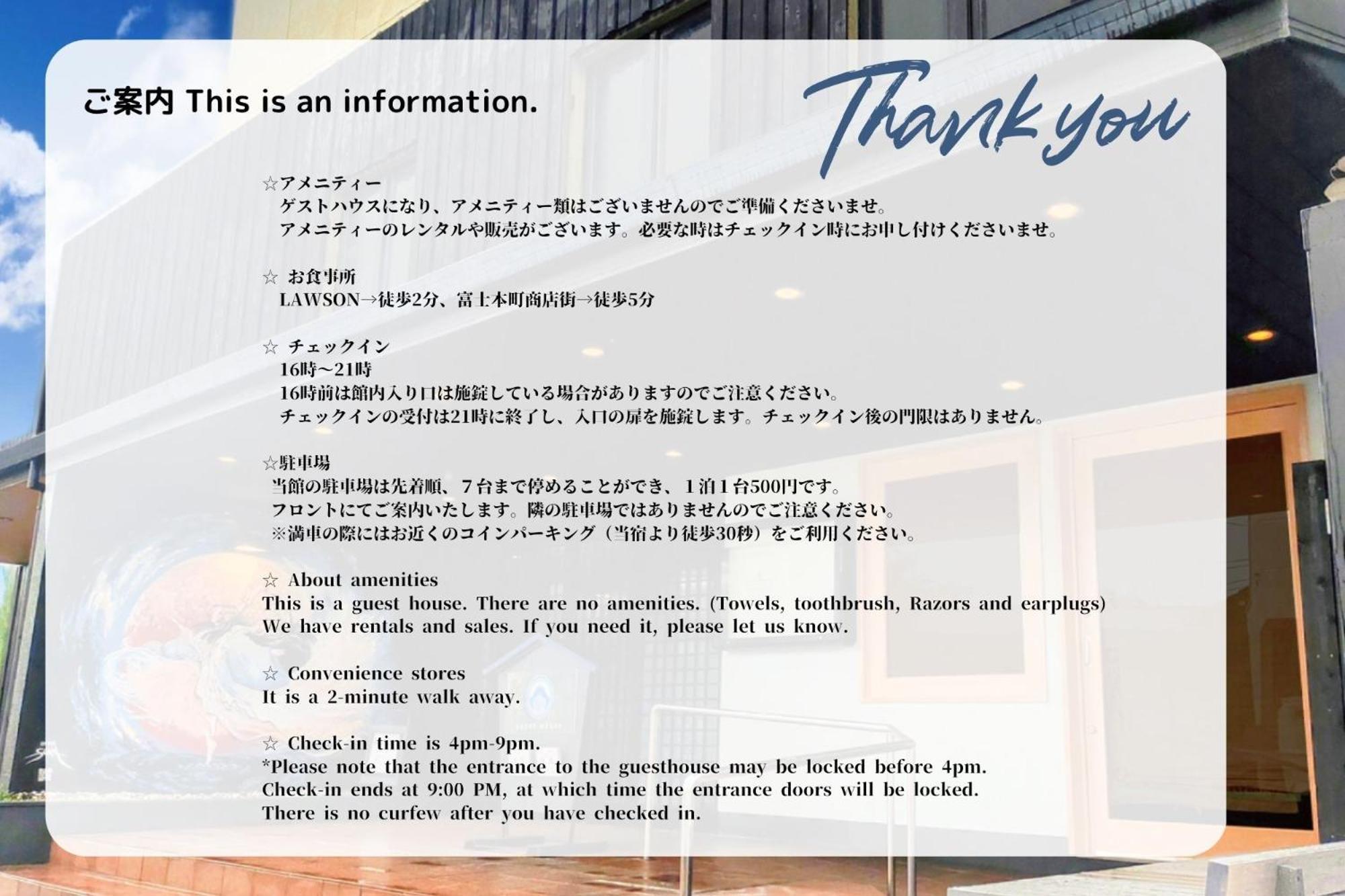 Guesthouse富士と碧 후지 외부 사진